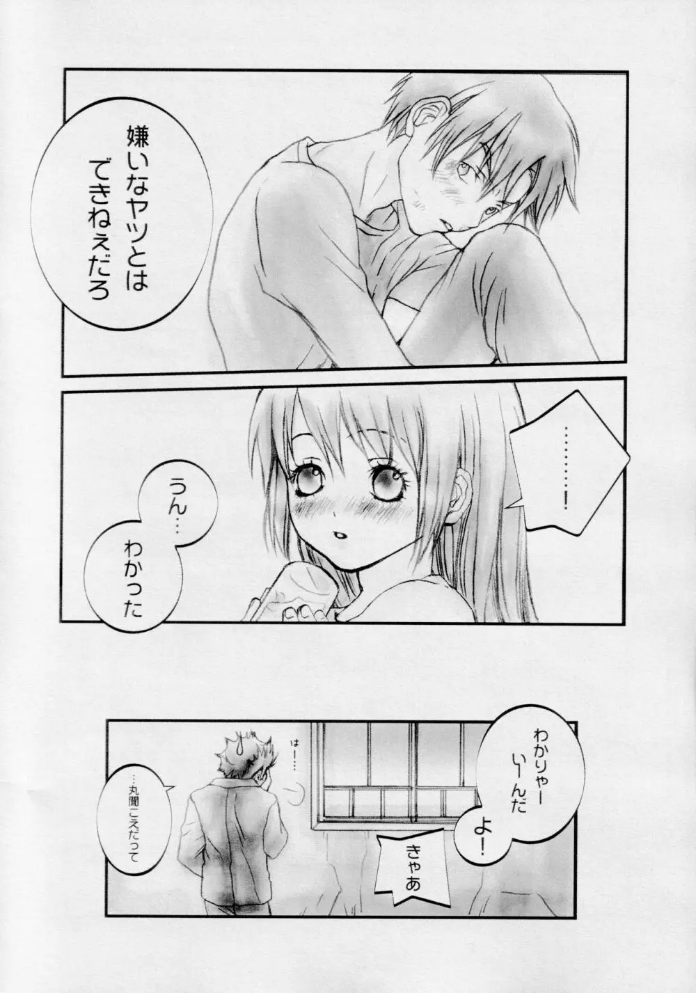 Who Loves BAMBI - page27