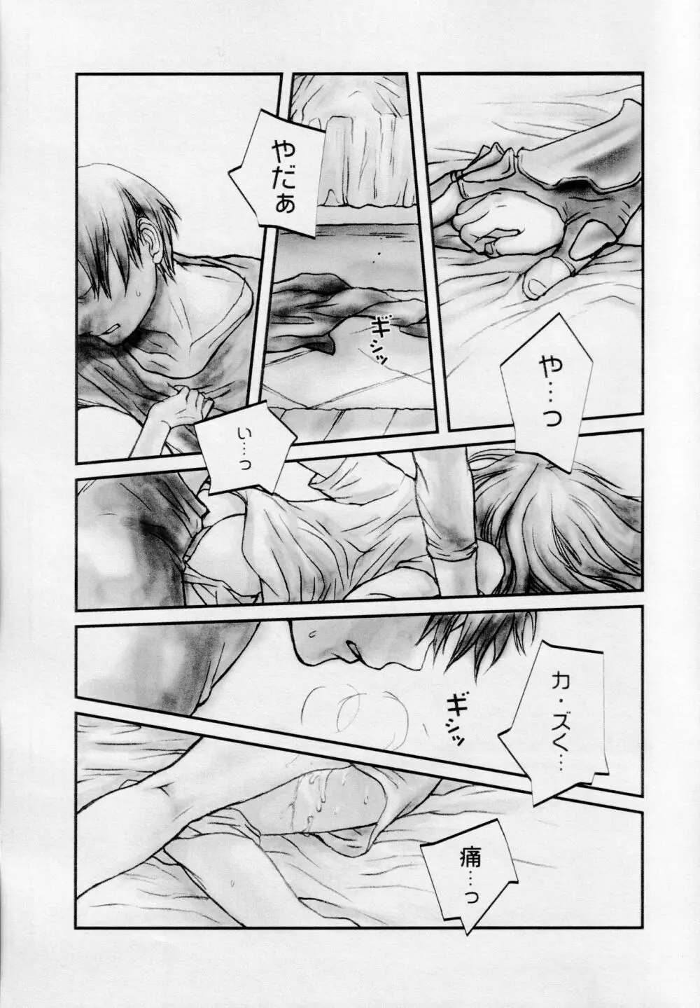 Who Loves BAMBI - page4