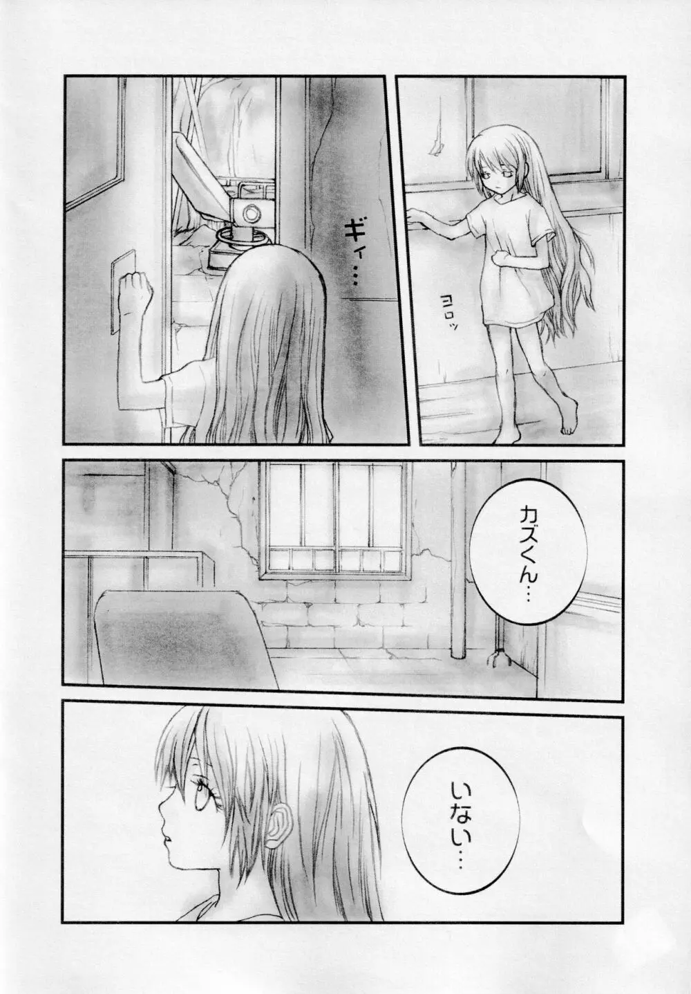 Who Loves BAMBI - page7