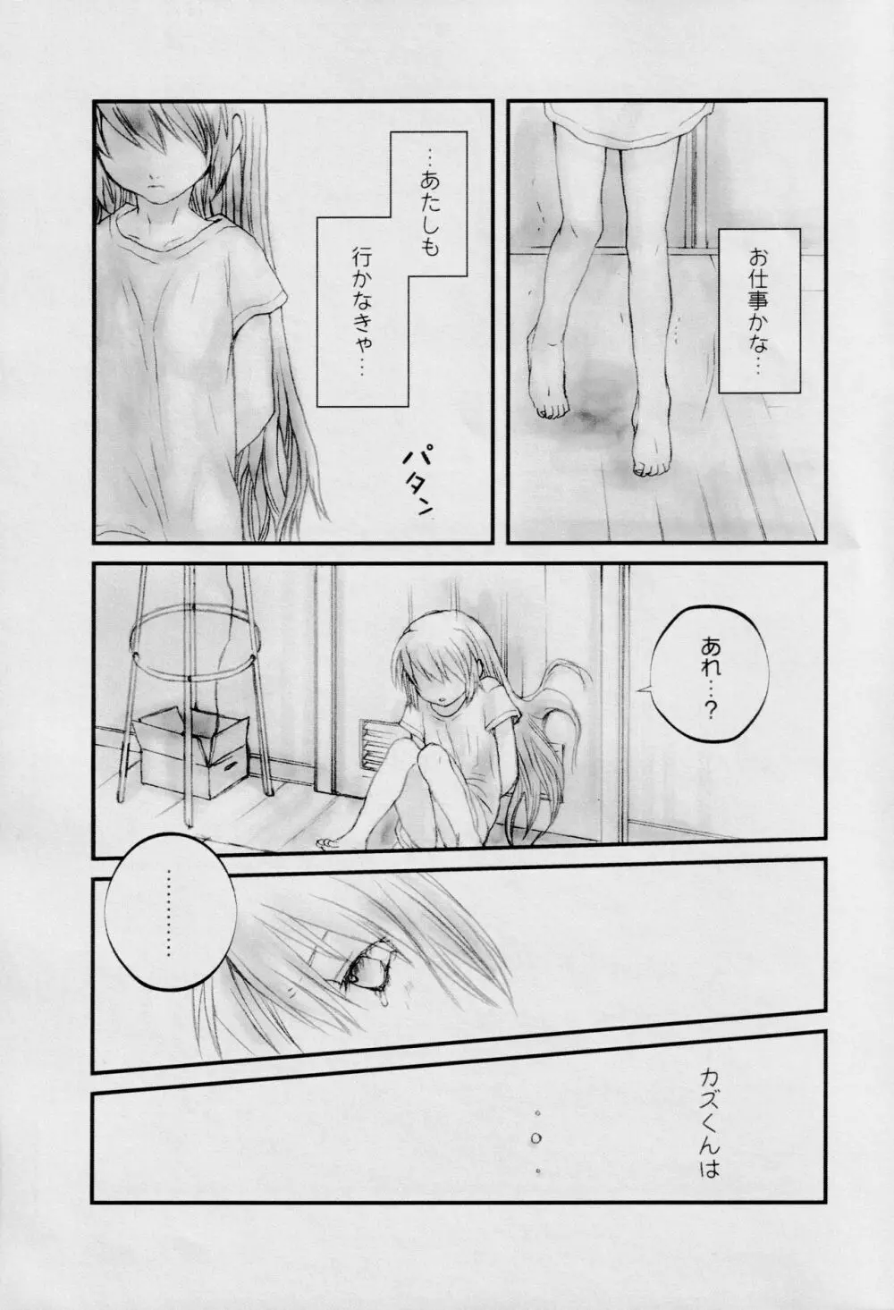 Who Loves BAMBI - page8