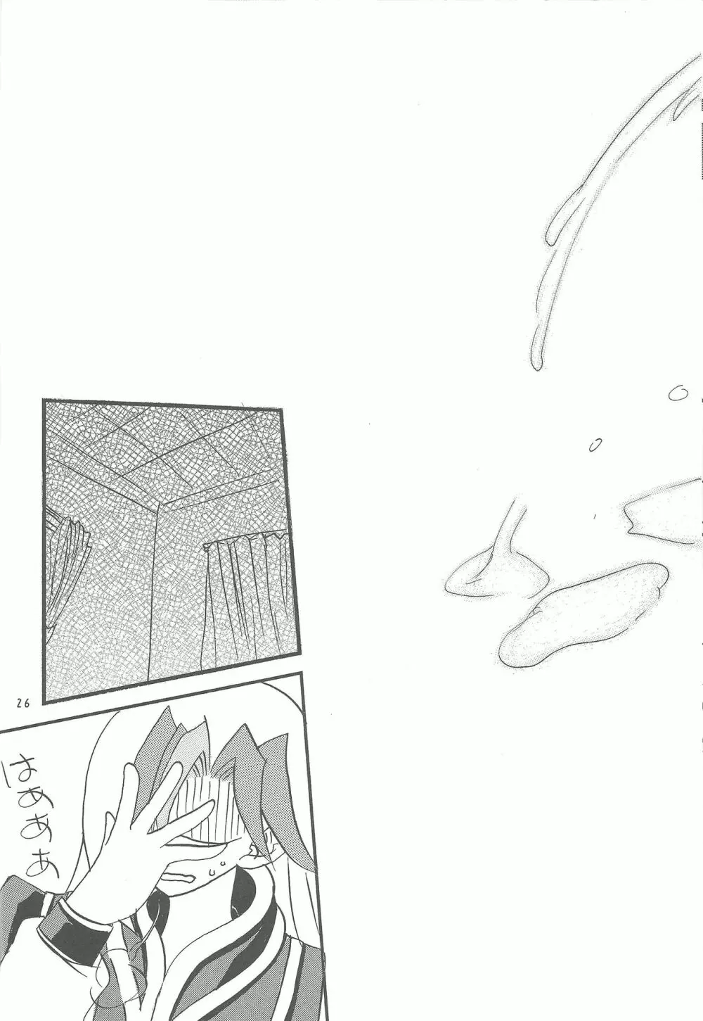 近親サンドイッチ - page25