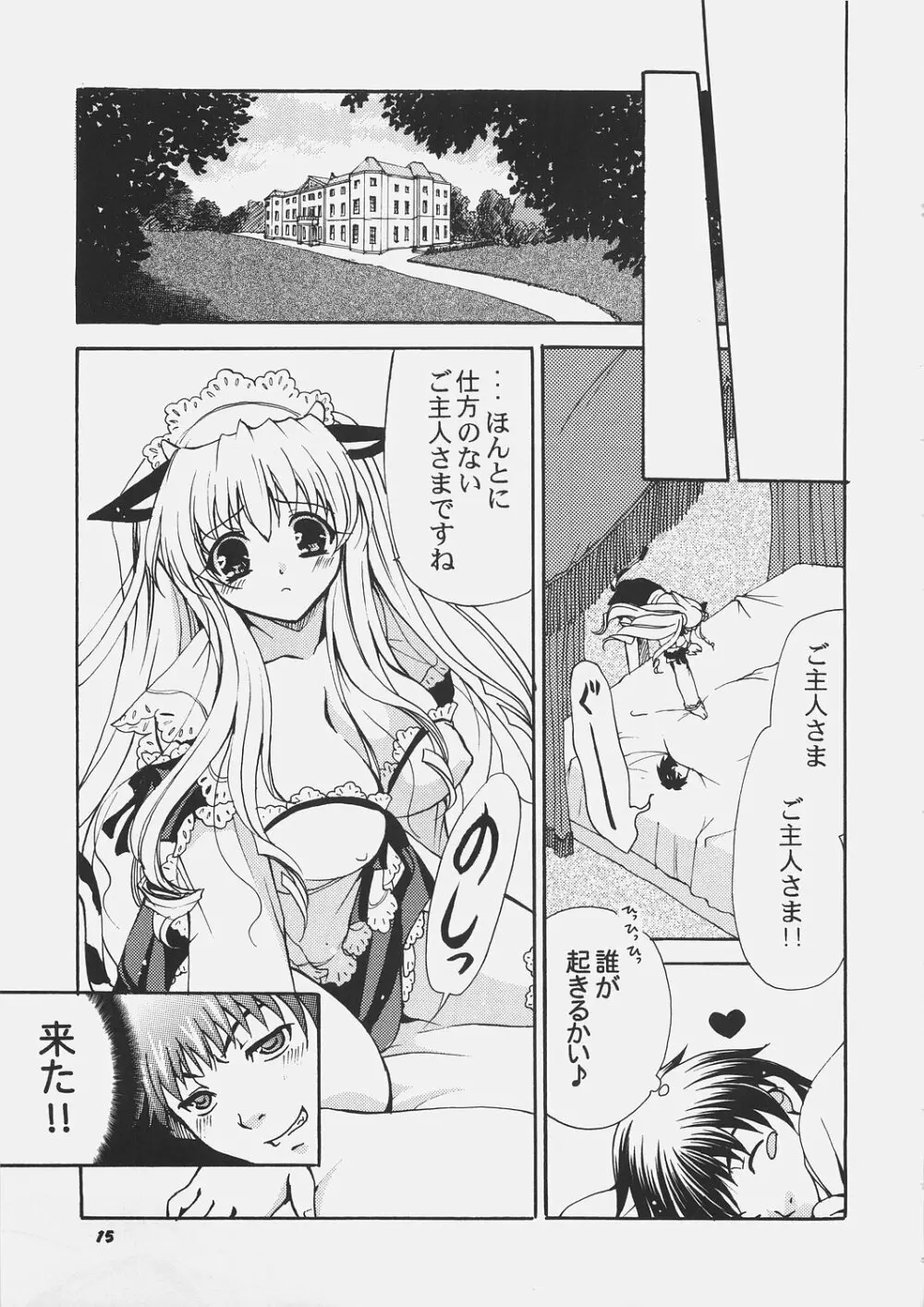 Thanks a Lot - page14