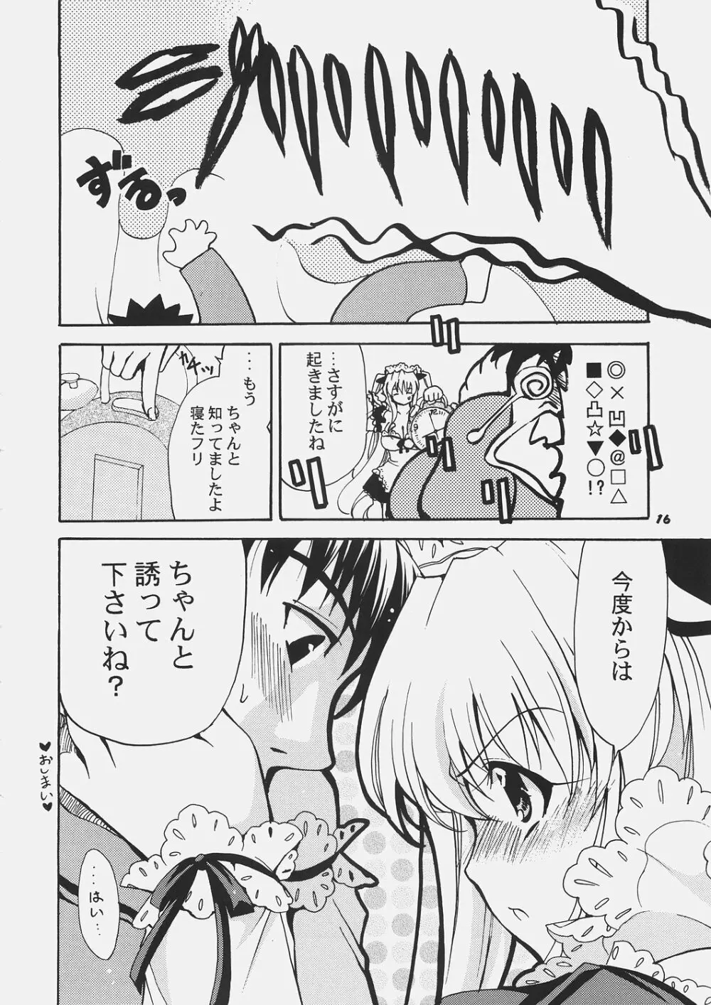 Thanks a Lot - page15