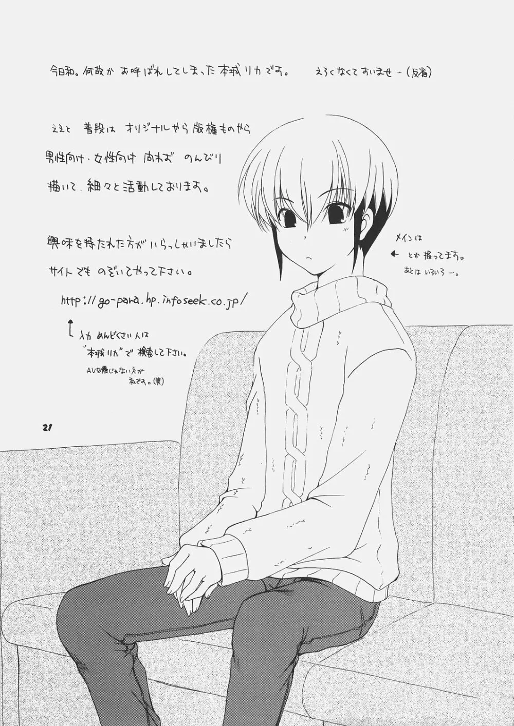 Thanks a Lot - page20