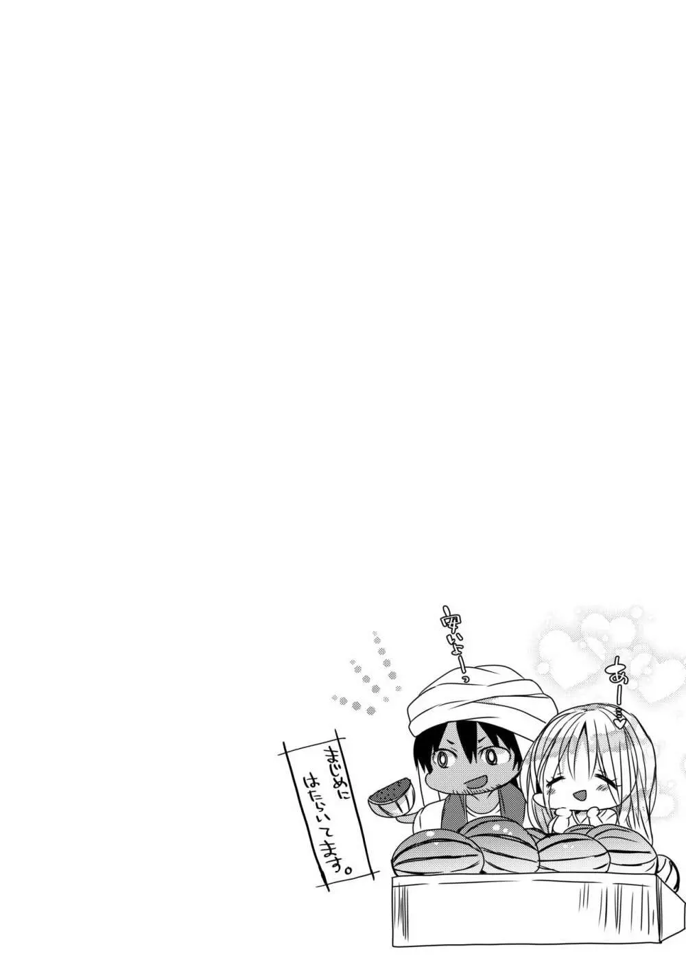 うちの子まとめ - page17
