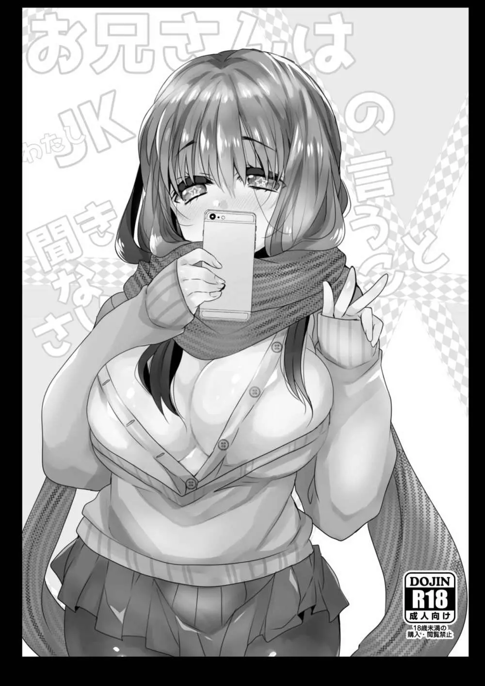 うちの子まとめ - page37