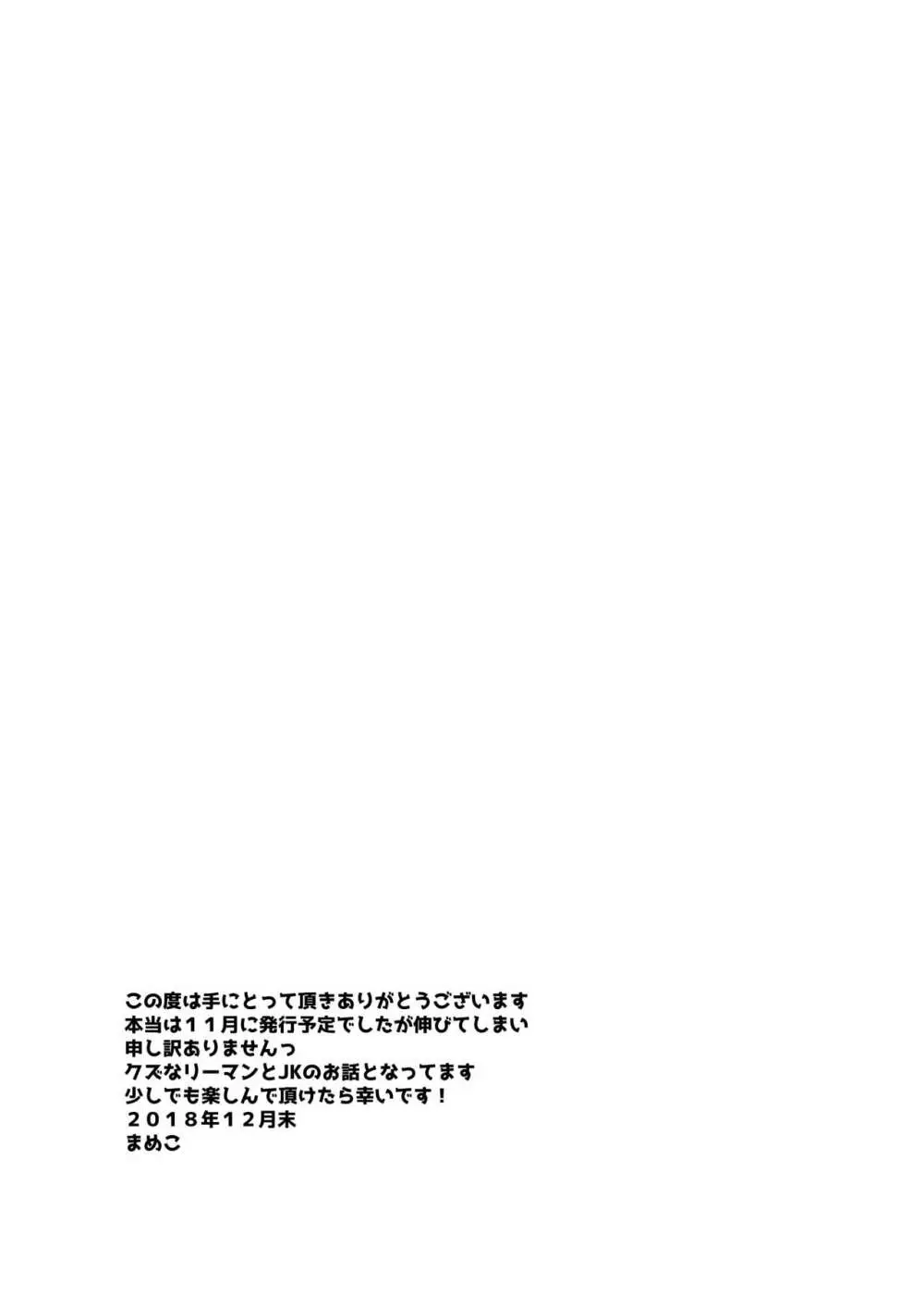 うちの子まとめ - page38