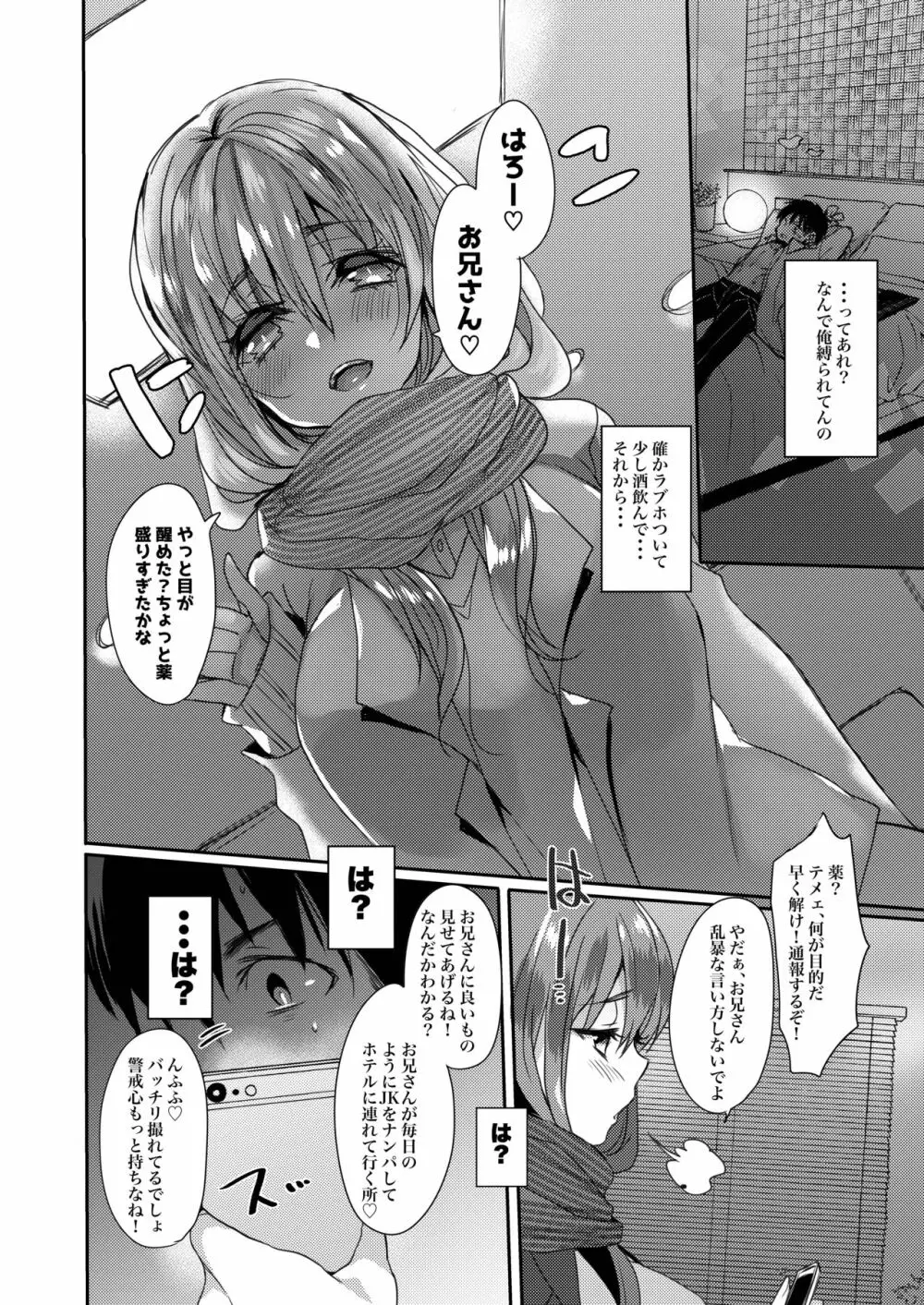 うちの子まとめ - page40
