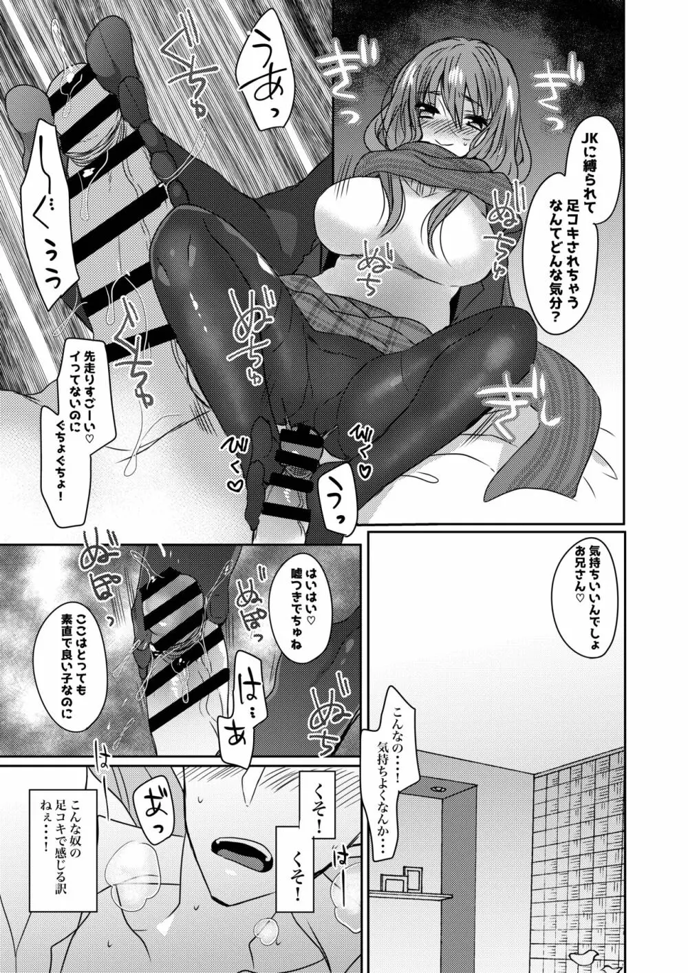 うちの子まとめ - page43