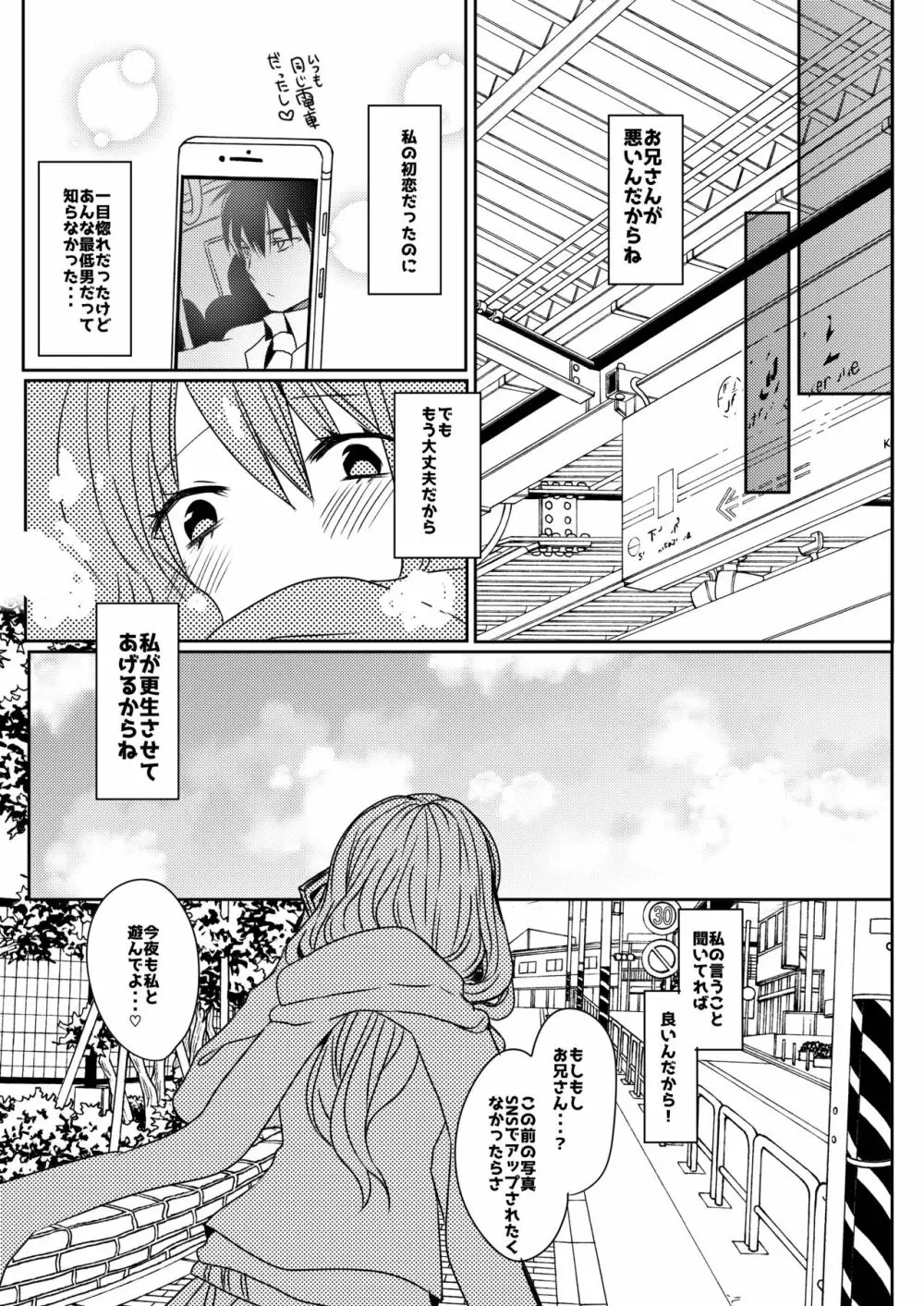 うちの子まとめ - page47