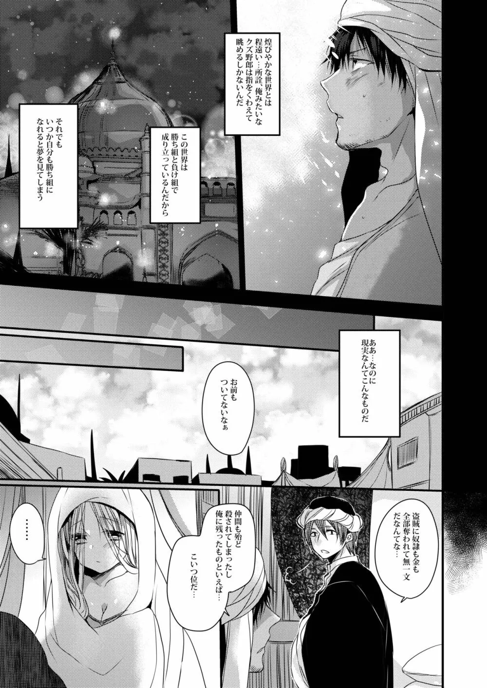 うちの子まとめ - page5