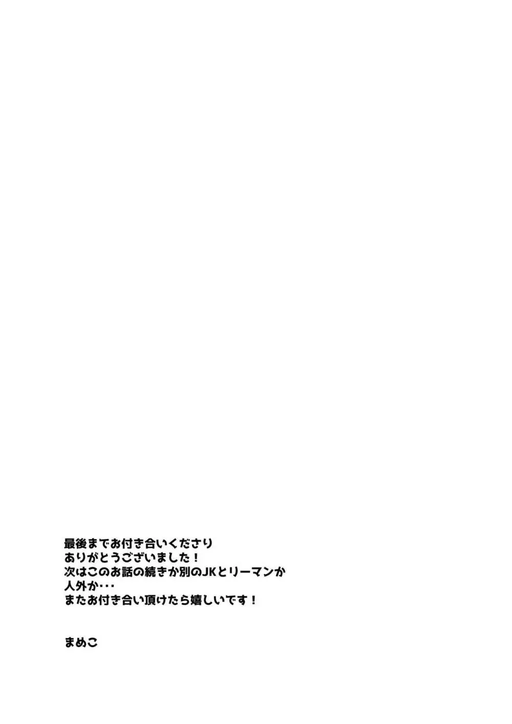 うちの子まとめ - page50