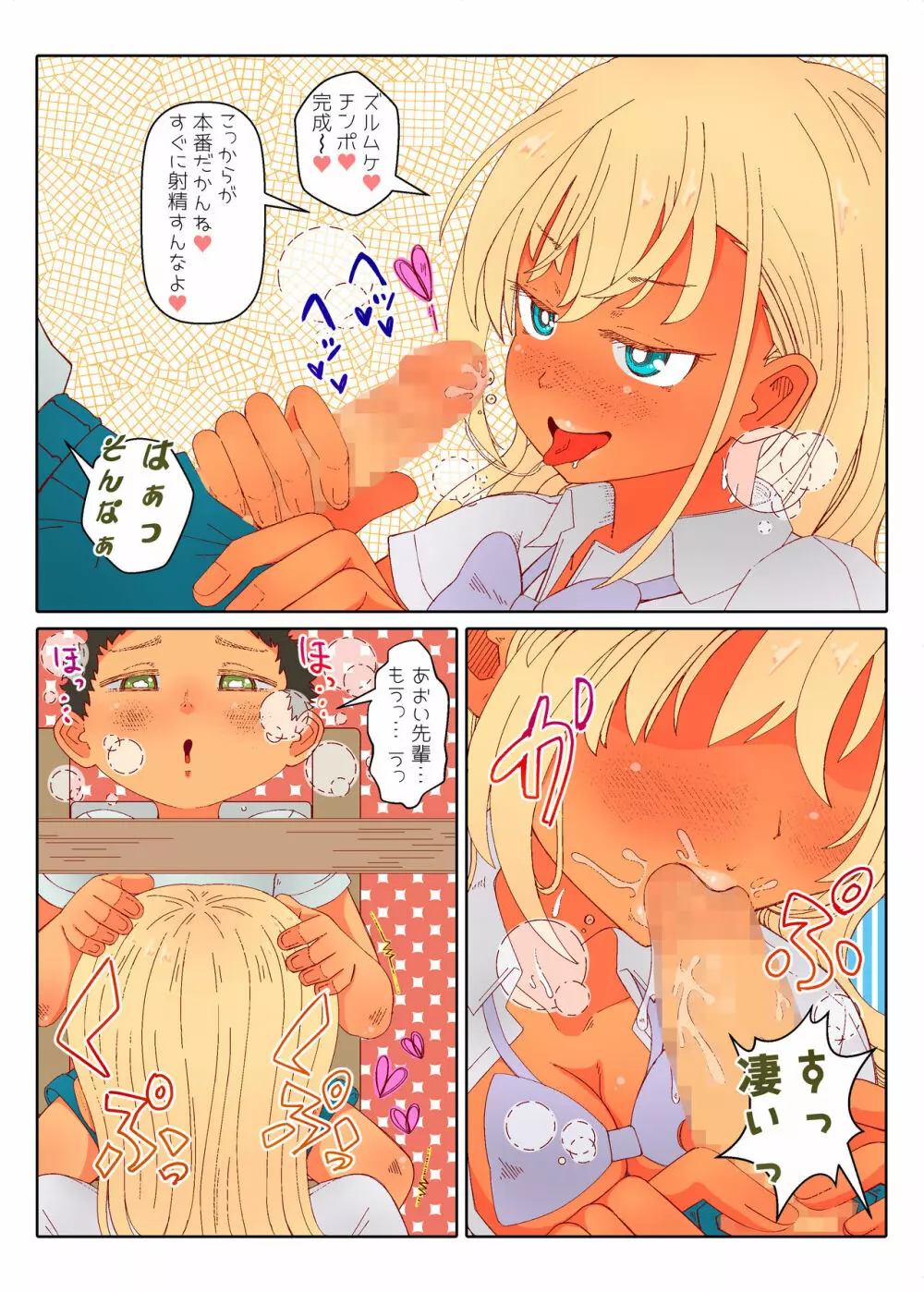 おねえさんたちに中出ししちゃった!ドスケベ辱めハーレム同棲生活 - page7