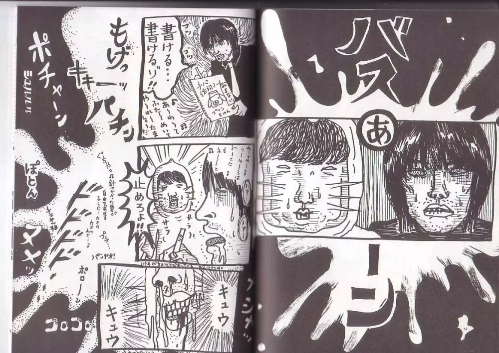 【ミッシェルガンエレファント】供えガイ【流血注意】 - page13