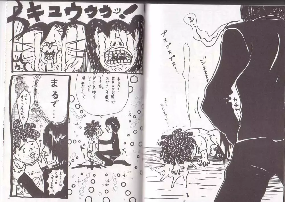 【ミッシェルガンエレファント】供えガイ【流血注意】 - page14