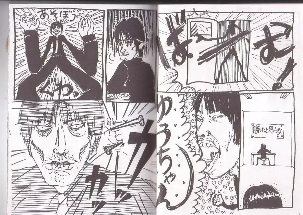 【ミッシェルガンエレファント】供えガイ【流血注意】 - page3