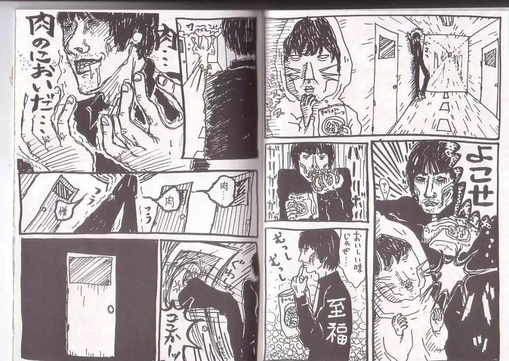 【ミッシェルガンエレファント】供えガイ【流血注意】 - page6