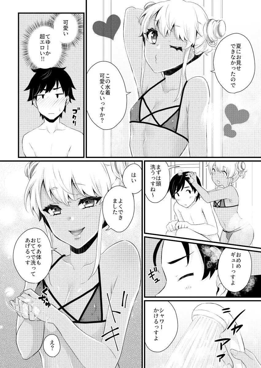 黒ギャル男の娘ママ総集編っす! - page53