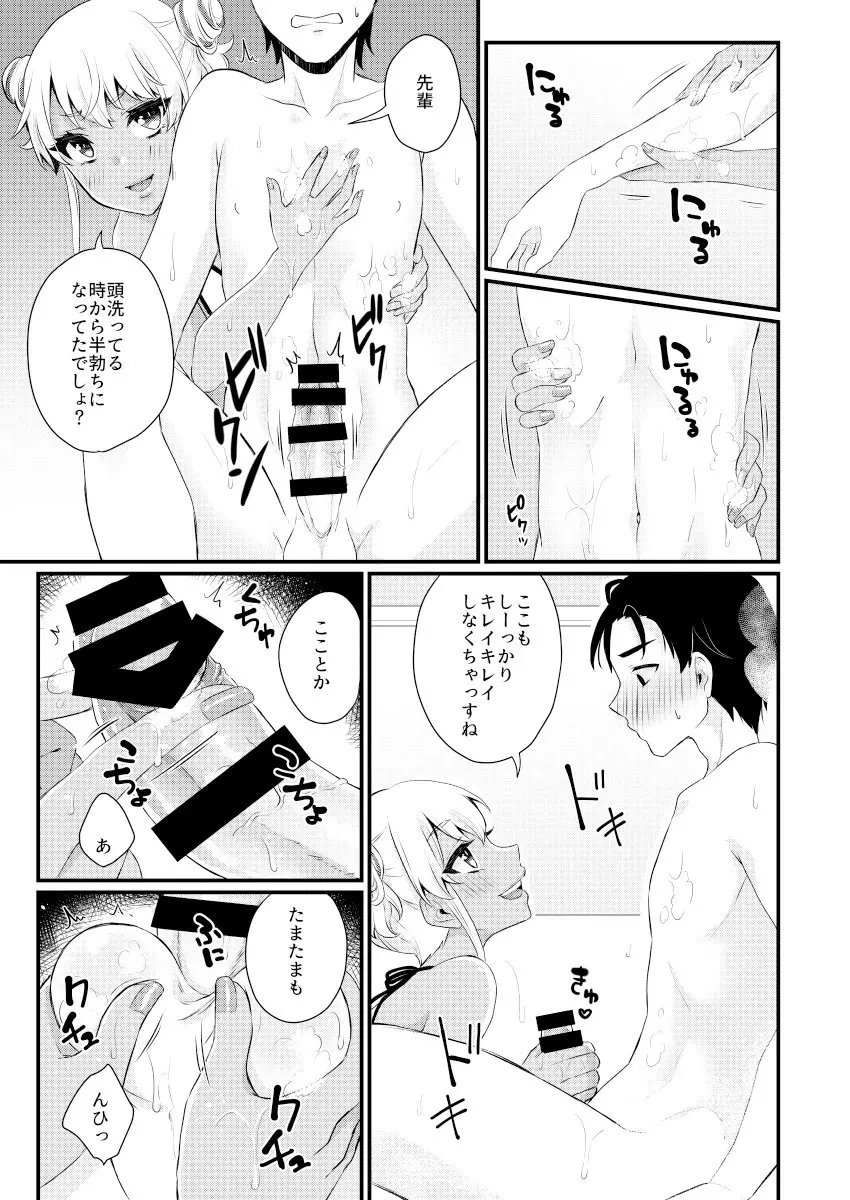 黒ギャル男の娘ママ総集編っす! - page54