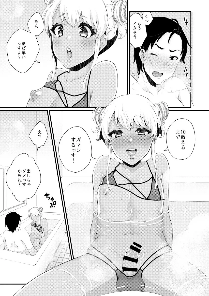黒ギャル男の娘ママ総集編っす! - page60
