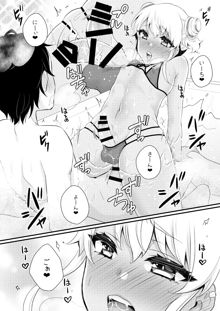 黒ギャル男の娘ママ総集編っす! - page61