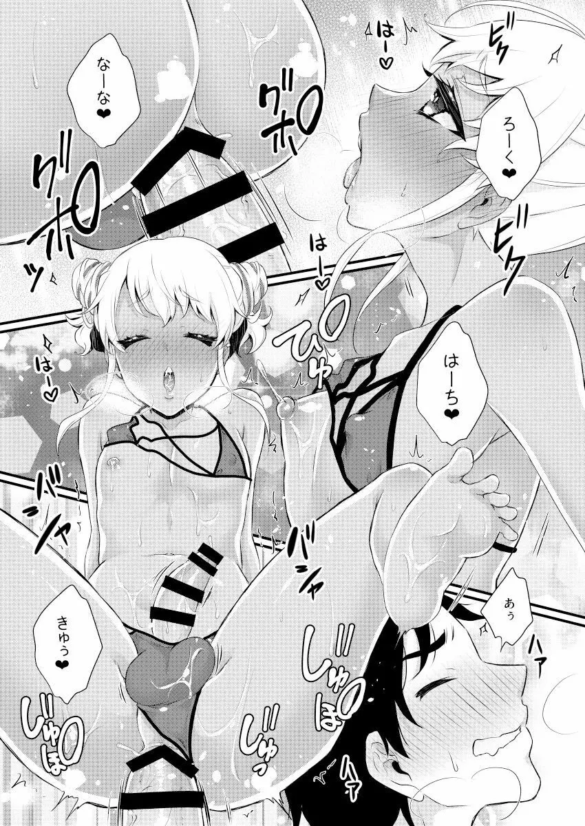 黒ギャル男の娘ママ総集編っす! - page62
