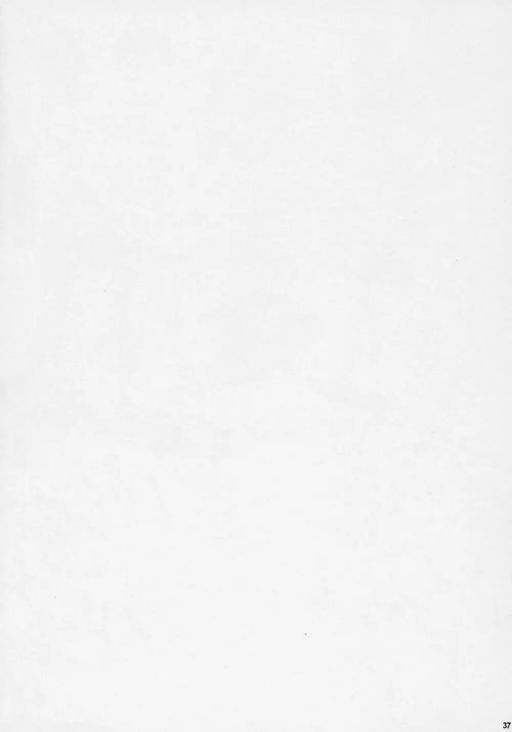 Dear my RIN - page36