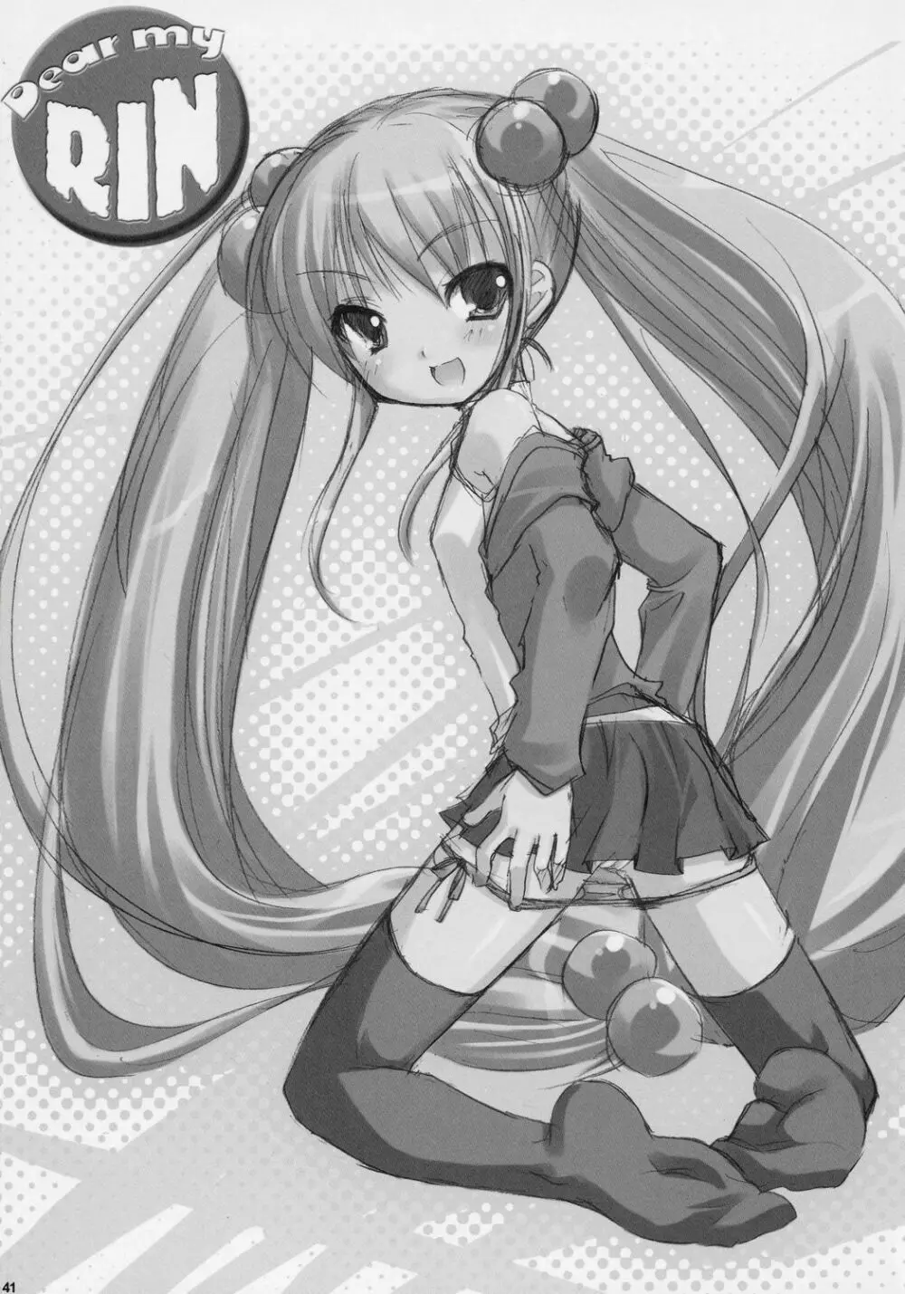 Dear my RIN - page40