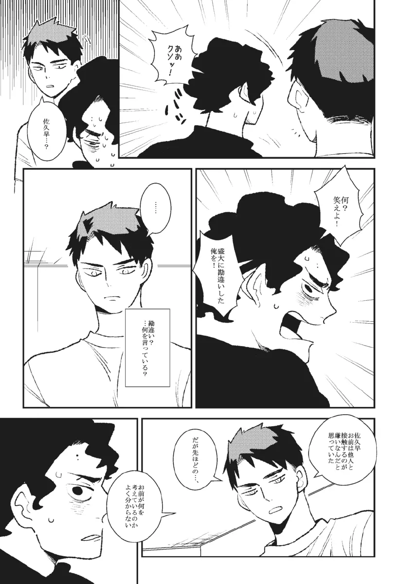 飴と牛 - page10