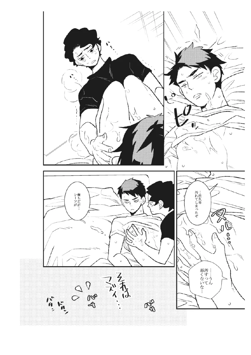 飴と牛 - page17