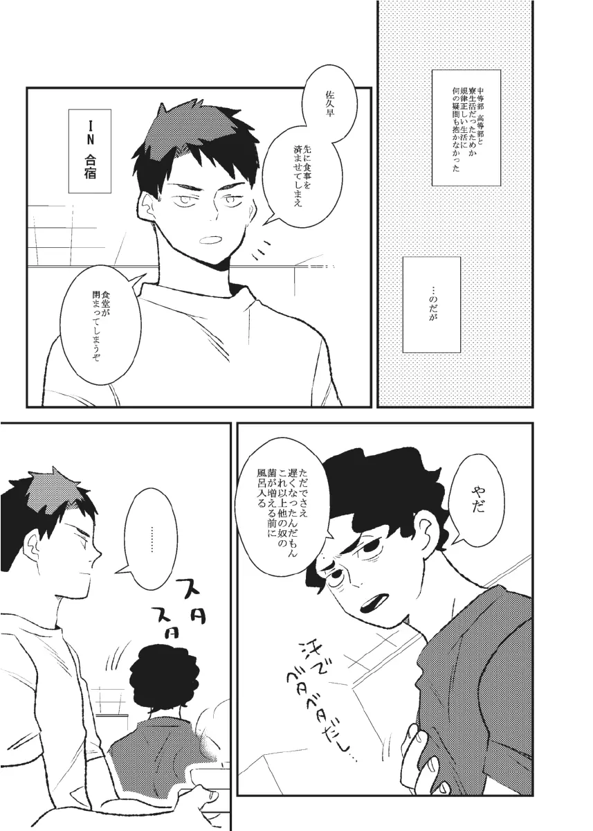飴と牛 - page2
