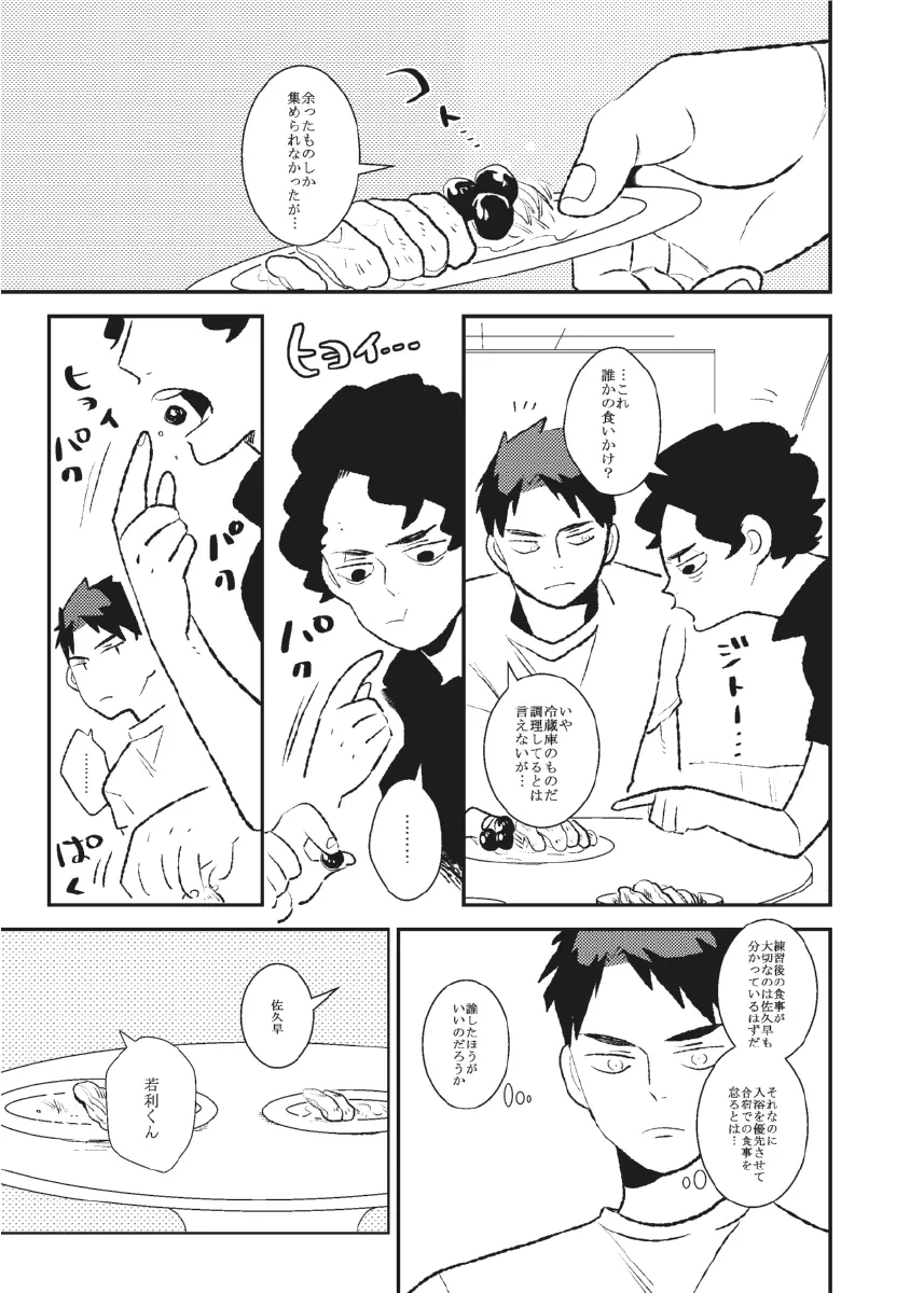 飴と牛 - page4