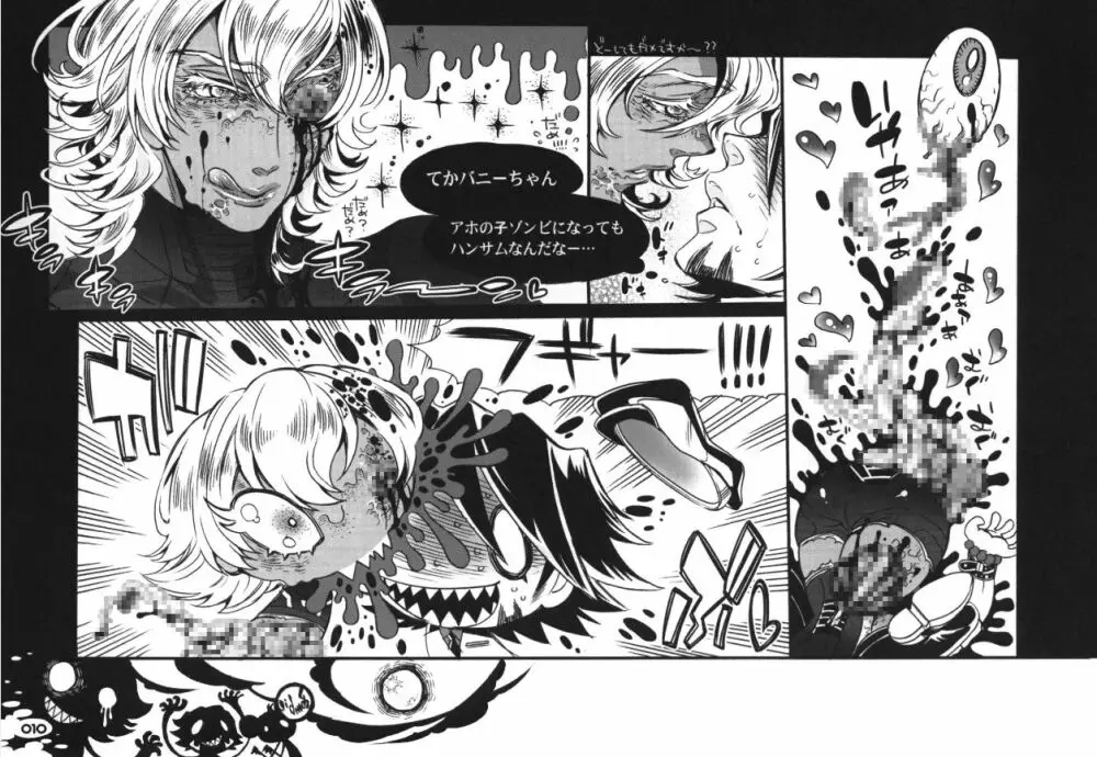 S.B.O.T.D.split - page10
