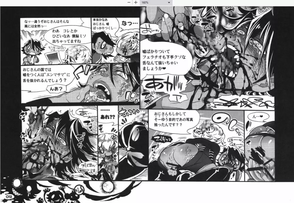 S.B.O.T.D.split - page12