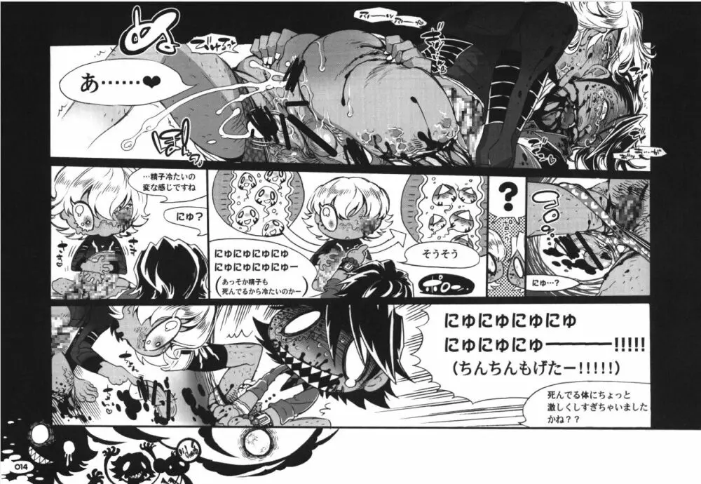 S.B.O.T.D.split - page14