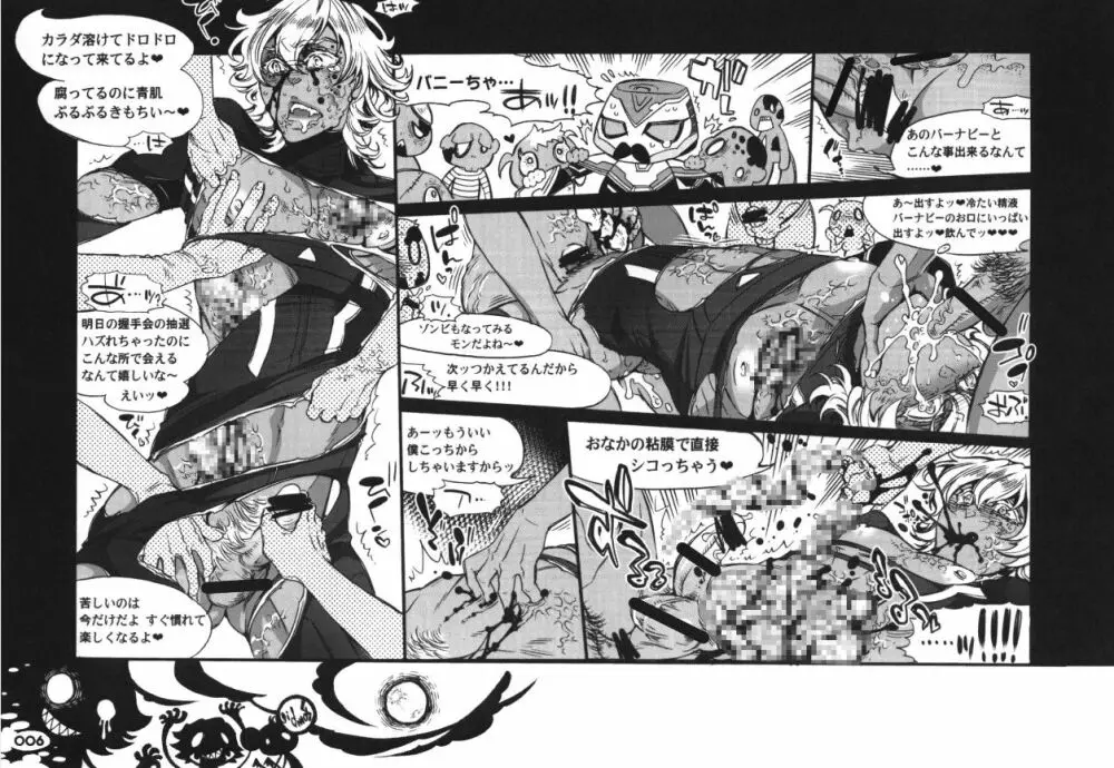 S.B.O.T.D.split - page6