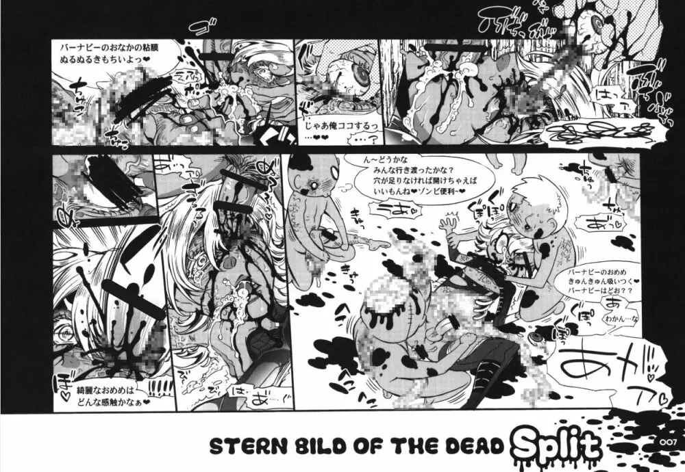 S.B.O.T.D.split - page7