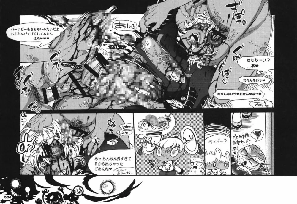 S.B.O.T.D.split - page8