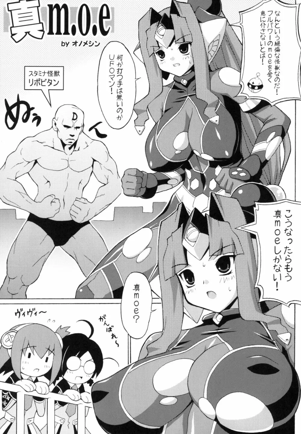 ちちもり - page96