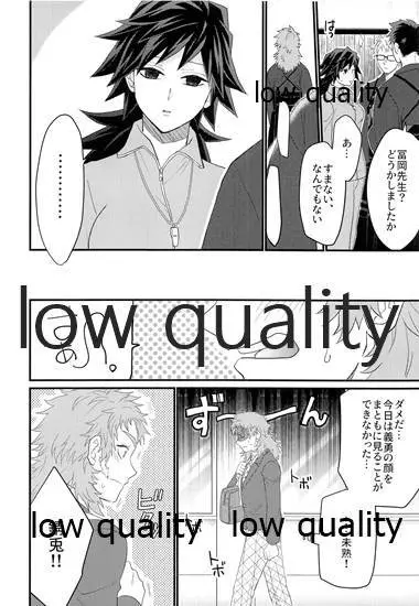 年上巨乳の女教師に転生した親友と恋人になったんだが、もう我慢の限界だった件。 - page21