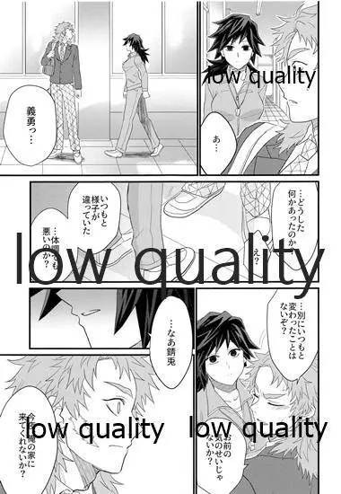 年上巨乳の女教師に転生した親友と恋人になったんだが、もう我慢の限界だった件。 - page22