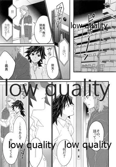 年上巨乳の女教師に転生した親友と恋人になったんだが、もう我慢の限界だった件。 - page24