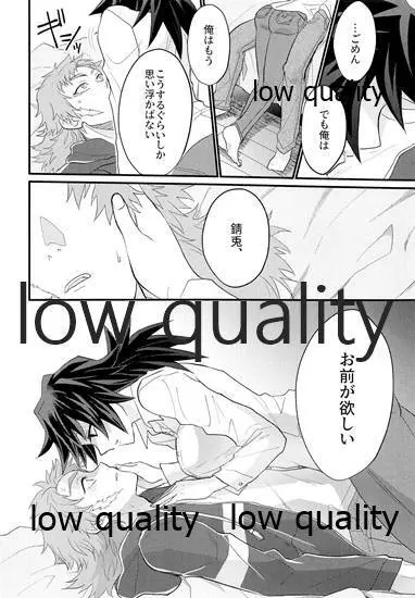 年上巨乳の女教師に転生した親友と恋人になったんだが、もう我慢の限界だった件。 - page27