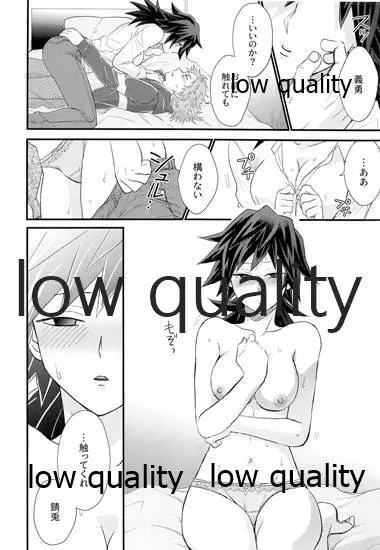 年上巨乳の女教師に転生した親友と恋人になったんだが、もう我慢の限界だった件。 - page29