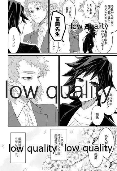年上巨乳の女教師に転生した親友と恋人になったんだが、もう我慢の限界だった件。 - page3