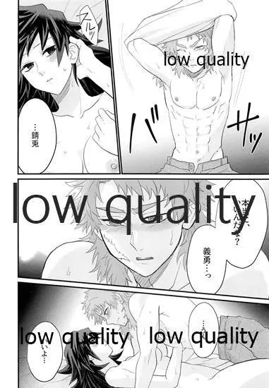 年上巨乳の女教師に転生した親友と恋人になったんだが、もう我慢の限界だった件。 - page31