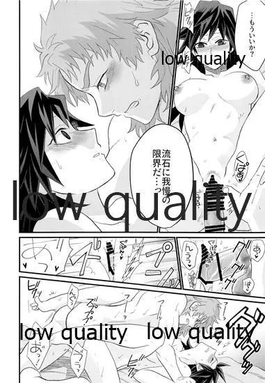 年上巨乳の女教師に転生した親友と恋人になったんだが、もう我慢の限界だった件。 - page35