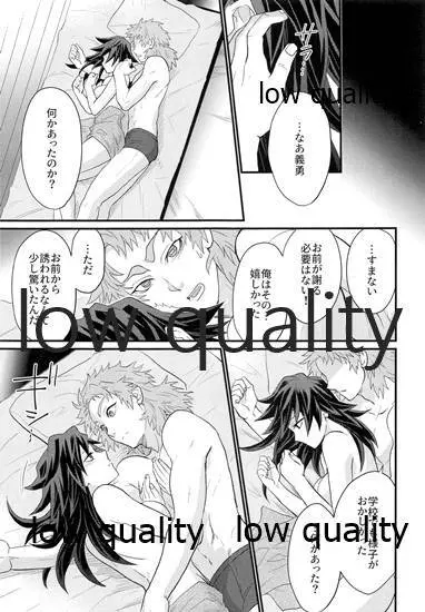 年上巨乳の女教師に転生した親友と恋人になったんだが、もう我慢の限界だった件。 - page40