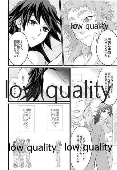 年上巨乳の女教師に転生した親友と恋人になったんだが、もう我慢の限界だった件。 - page41