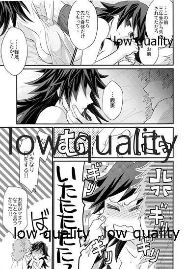 年上巨乳の女教師に転生した親友と恋人になったんだが、もう我慢の限界だった件。 - page42